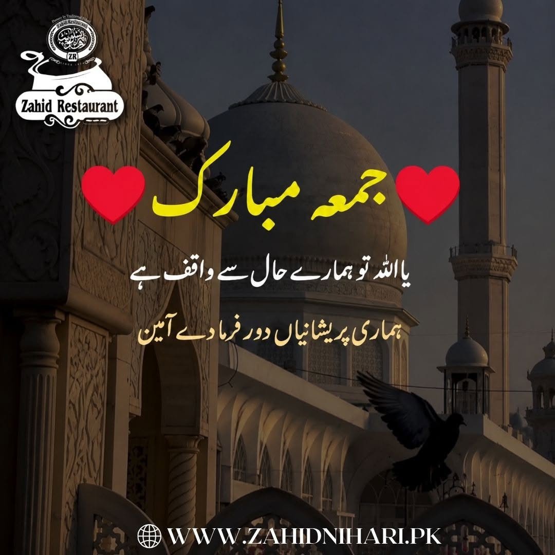Jumma Mubarak greeting