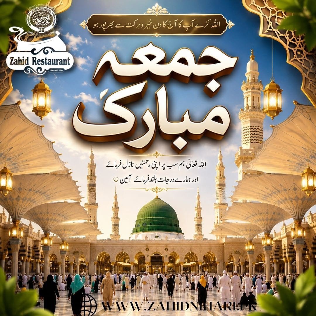 Jumma Mubarak greeting